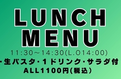 ☆メニューが増えました！選べるパスタランチは7種類♪