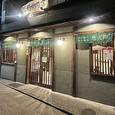 竹中肉店 食事処 惣次郎の雰囲気3