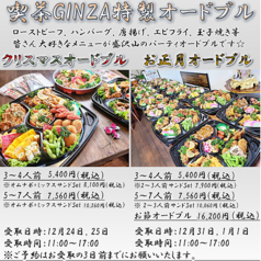 喫茶 GINZAのおすすめ料理3