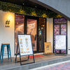 i cafe アイカフェ 神戸店