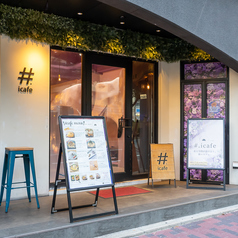 i cafe アイカフェ 神戸店の写真