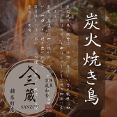 宴会にオススメ！今年も大人気！博多串焼き食べ放題コースが登場！備長炭の炭火でじっくり焼き上げる串焼きは絶品！素材本来の甘み、ジュシーで深い味わいをお楽しみいただけます♪ご予算・シーンに合わせて各種コースお選びください！