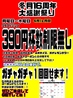 冬月のおすすめポイント3