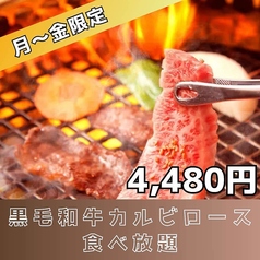 韓ノどうらく みなとみらい店のコース写真