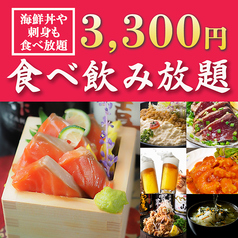 新宿屋 新宿店のコース写真