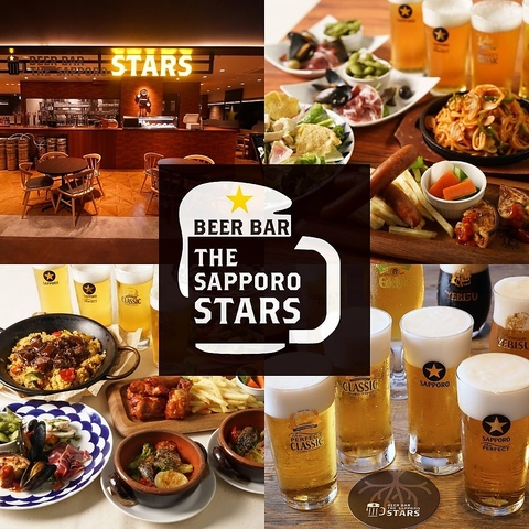 BEER BAR THE SAPPORO STARS NTb|X