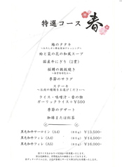 ステーキ池田のコース写真