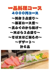 旬菜個室居酒屋 晴れのち晴れのコース写真