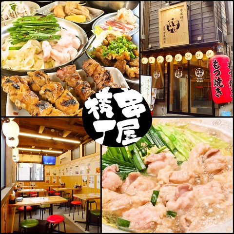 串屋横丁 浅草食通街店 浅草 居酒屋 ホットペッパーグルメ