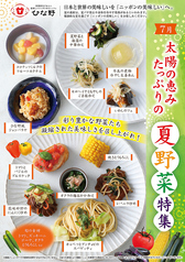 羽釜炊きごはんと美味しいニッポンのビュッフェ ひな野 長町店のおすすめ料理1