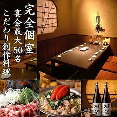 くいもの屋 わん 新橋店の写真