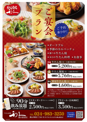 牛たん炭焼 利久 郡山駅前店のコース写真