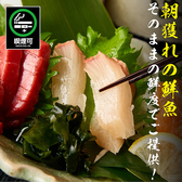 隠居亭 新宿西口本店のおすすめ料理2