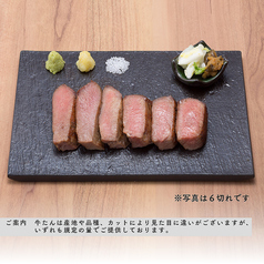 特上たん焼き 6切