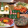 大衆韓国 新栄店のおすすめポイント3