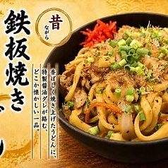 焼きうどん(醤油)