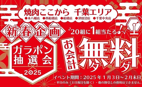 錦糸町で大人気店焼肉ここから、千葉駅に上陸！破壊力抜群・豪快な肉にハマる人続出！