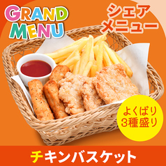 チキンバスケットの写真