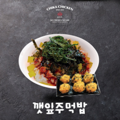 エゴマおにぎり