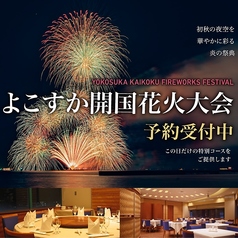 雪園 横須賀店のコース写真