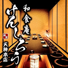 【各席違った雰囲気のデザイナーズ個室席】大人の為の落ち着いた雰囲気となっております。2名様~80名様までご利用可能な完全個室席は天神駅で接待や女子会、合コンなど各種宴会に最適なプライベート個室空間♪お得な宴会コースプランもご予算に合わせて3000円~ご用意。誕生日や記念日にお得なサプライズ特典もご用意◎◎ 