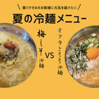 焼肉に合うサイドメニューのレベルが高いお店