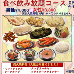 インドレストラン フォーシーズンミラン大名店のコース写真