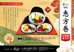 旬味千菜 蓮こんのおすすめテイクアウト1