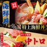 寿司居酒屋 花の舞 ビエラ塚口店のおすすめポイント1