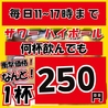 鳥道酒場 上野支店のおすすめポイント3