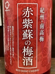 【和歌山】紀州赤い梅酒/【和歌山】紀州緑茶梅酒