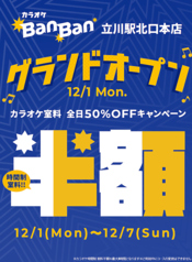 カラオケBanBan 立川駅北口本店