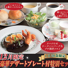 グリーングリル 各務原店のコース写真