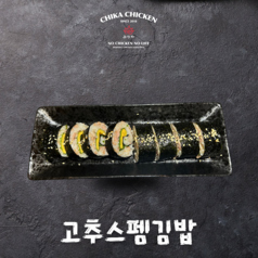 コチュマヨキンパ