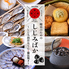 明日のためのしじみばか 本店のロゴ