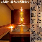 炙り炉端 山尾 天神の写真