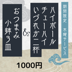 きまぐれまるこ食堂のおすすめドリンク2