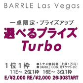 BARRLE Las Vegas バレルラスベガスの雰囲気2