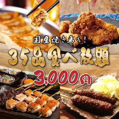 旬菜dining えん 宴 新安城店のコース写真