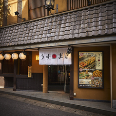 博多うずまき柏駅前店の外観1