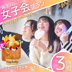 パセラ 渋谷店のコース写真