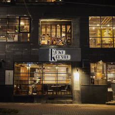 福キタル 金山店の雰囲気3