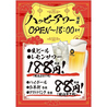 福包酒場 横浜西口店のおすすめポイント2