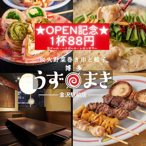 大人気の野菜巻き串・羽付き餃子・もつ鍋など福岡名物が旨い個室居酒屋