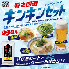 格安ビールと鉄鍋餃子 3・6・5酒場 調布店のコース写真