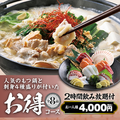 魚民 金沢東口駅前店の特集写真