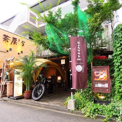 茶房's チャボウズの外観1