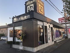 牛角 伊勢崎韮塚店の外観1