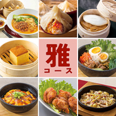 台湾小籠包 アルカキット錦糸町店のおすすめ料理3
