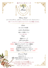 Casual au Alice カシュアル オ アリスのコース写真